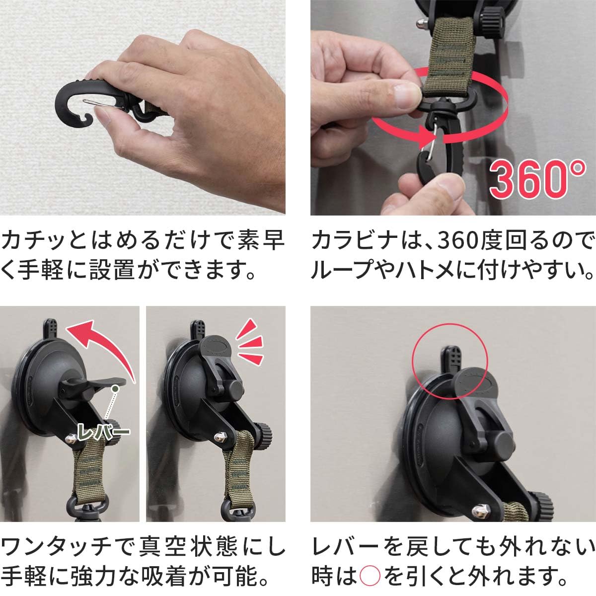 Amazon.co.jp: FIELDOOR 吸盤 フック カラビナ 4個セット ワンタッチで